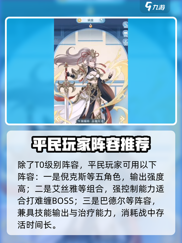 河图寻仙记最强阵容是什么介绍截图4