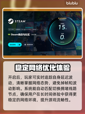 PC游戏加速器推荐，免费加速让你畅玩🔥截图6
