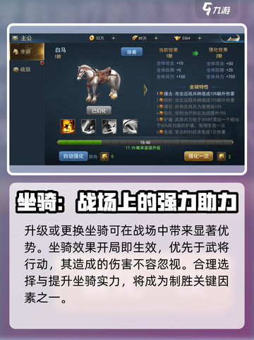 兵法三十七计战力怎么提升介绍截图4