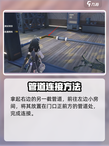 鸣潮使用控物能力连接燃料任务怎么完成介绍截图3