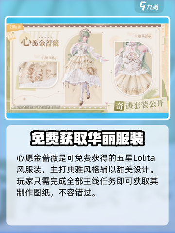 无限暖暖的衣服有哪些介绍截图2