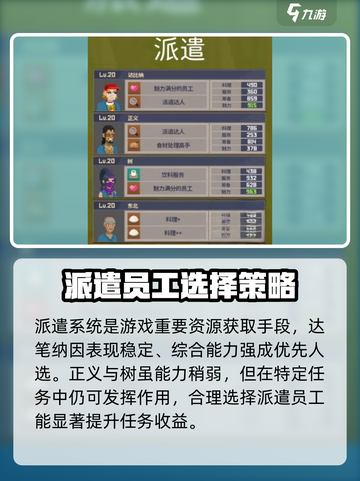 潜水员戴夫员工推荐介绍截图5