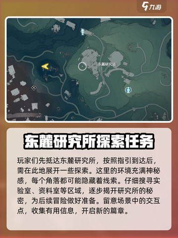 鸣潮⚡破旧简笔画位置&玩法大揭秘！🔥截图2