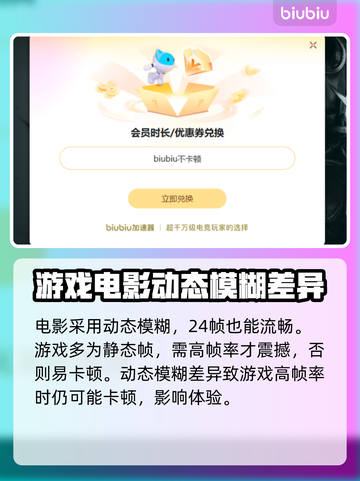 帧率高还卡？这些问题轻松解决！🎮🔥截图3