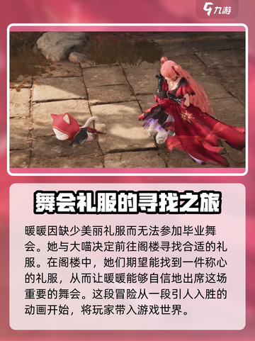 无限暖暖英文是什么介绍截图3