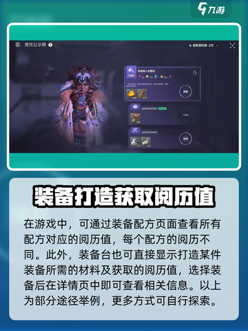 荒野起源等级怎么提升介绍截图4