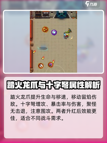 宫爆老奶奶家族篇装备大起底💥截图7