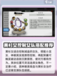 新射雕群侠传🔥黄衫女玩法全攻略！💡截图3