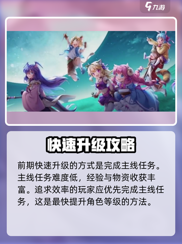 元素勇士🔥新手必看！快速上手秘籍💎截图5