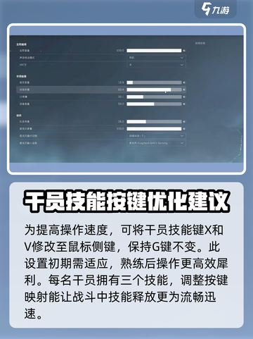 三角洲行动按键说明介绍截图5