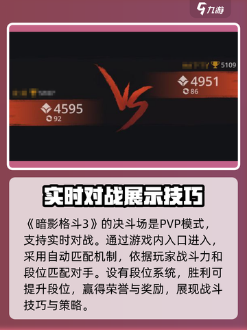 暗影格斗3🔥决斗场玩法超全攻略来啦！截图2