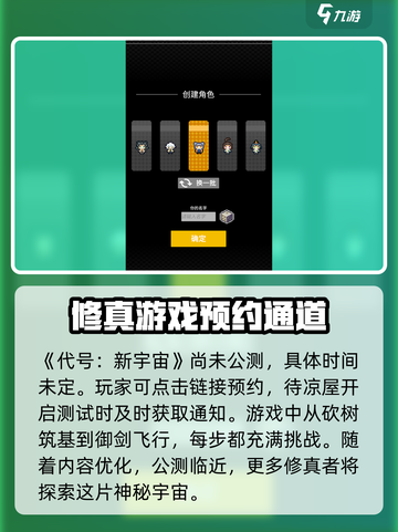 代号新宇宙公测时间🔥重磅来袭！游戏已上线🎉截图2
