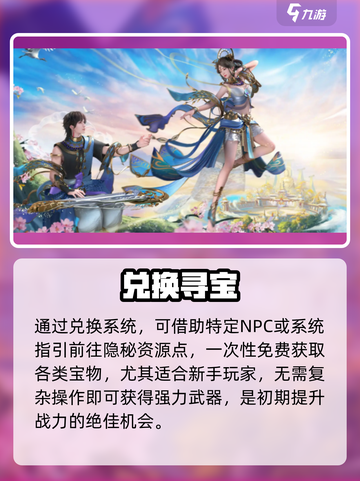 🔥诛仙2武器获取神技！⚔截图4
