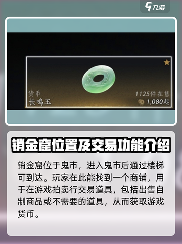 燕云十六声销金窟怎么玩介绍截图2