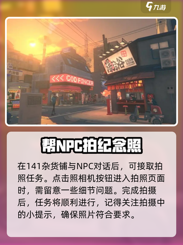 绝区零怎么拍照介绍截图3