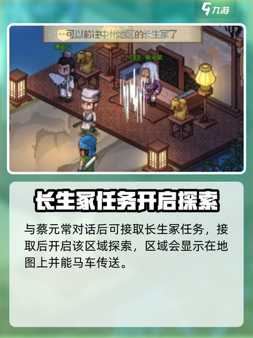 大侠立志传长生冢在哪介绍截图4