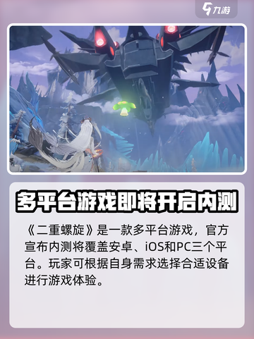 🔥二重螺旋竟是手游？玩家真相了！🎮截图2