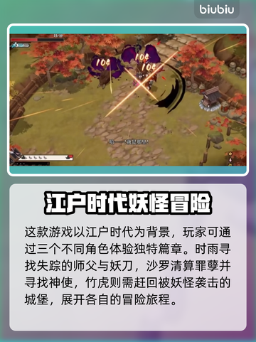 百剑讨妖传绮谭英文名大曝光！游戏迷必看💥🔥截图2
