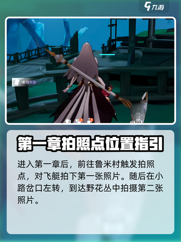 晶核第一章探索攻略介绍截图2