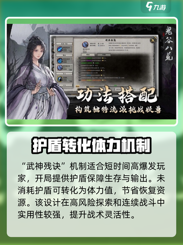 鬼谷八荒武神残诀介绍介绍截图5