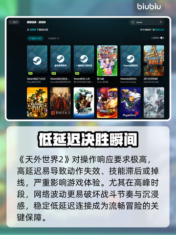 《天外世界2》低延迟加速器🔥截图2
