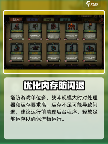 🎮《最终坚守》配置要求曝光！低配也能爽玩？截图4