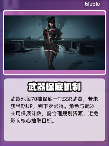 镭明闪击UP池必中技巧💥截图3