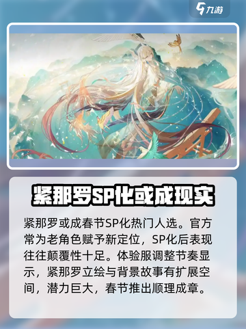 阴阳师春节式神爆料介绍截图2