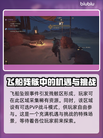 沙丘觉醒PVE系统🔥超详细攻略来了！新手必看🎮截图5