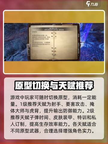 代号56新手教程介绍截图2