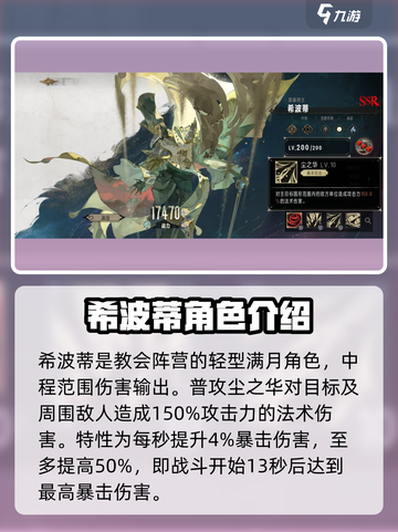 银与绯希波蒂好用吗介绍截图2