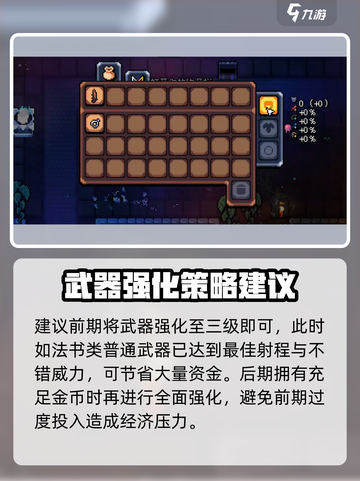 拱谷世界怎么强化武器介绍截图4