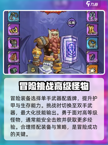 英雄冒险团战士职业怎么加点介绍截图4