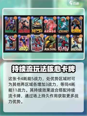 漫威终极逆转：红色欧米伽🔥超强玩法攻略来啦！截图2