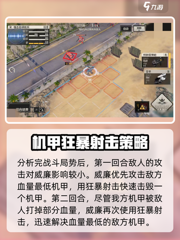 钢岚吹笛人💡完美通关技巧分享！🎉截图3