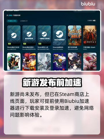 🎮龙窟破坏者加速器大揭秘！🔥截图2