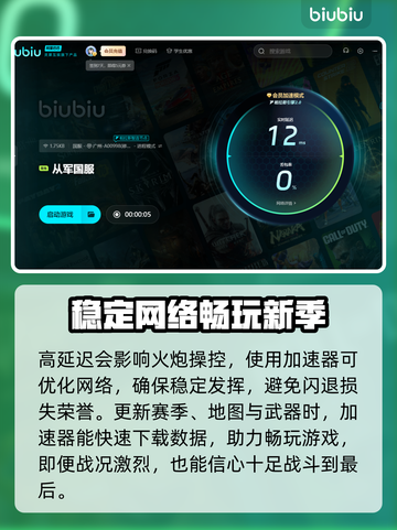 从军下载慢？🔥超快速下载教程来了！🎮截图4