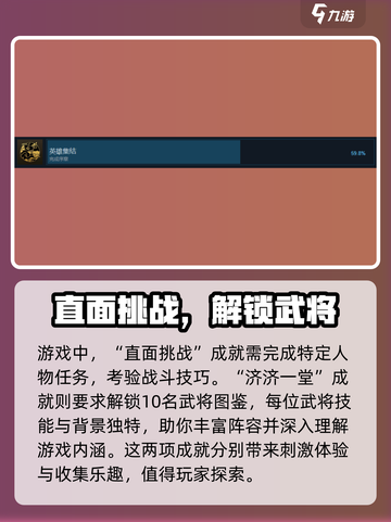 建安外史🔥全成就介绍，游戏党必看！💥截图6