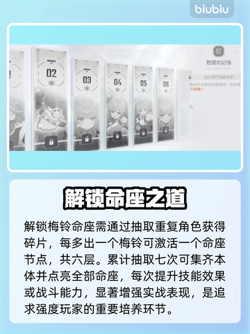 【原神】梅铃命座解锁惊现梦境！🔥截图2