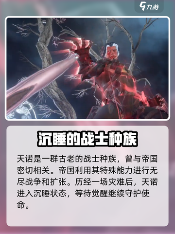 星际战甲手游主角是谁介绍截图2