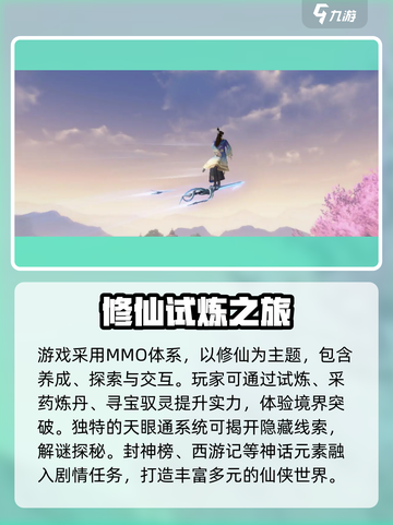 仙遇手游🔥好玩到停不下来！你还没下载？截图4
