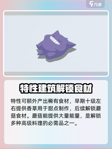 宝可梦sleep精灵推荐攻略介绍截图3