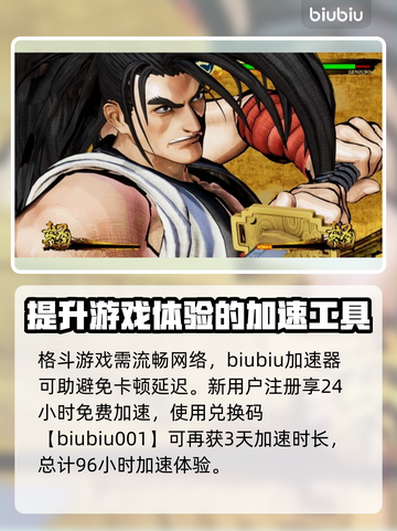 侍魂晓🔥超燃玩法揭秘，不玩你亏了！截图4