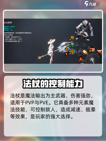 王者荣耀：零度曙光法杖技能大揭秘💥🔥截图2