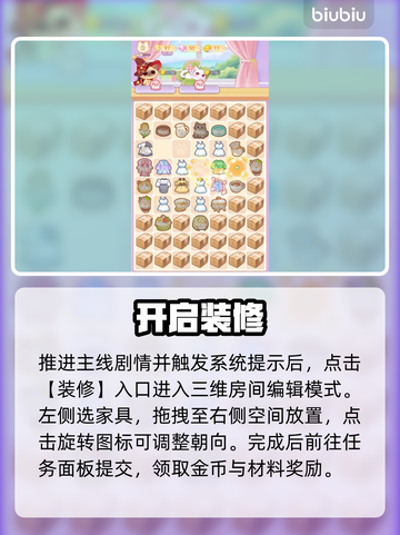 🎨绘梦日记房间改造秘籍！✨截图2