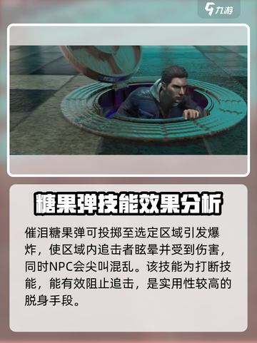零号任务：流浪者打法🔥超全攻略💎截图4