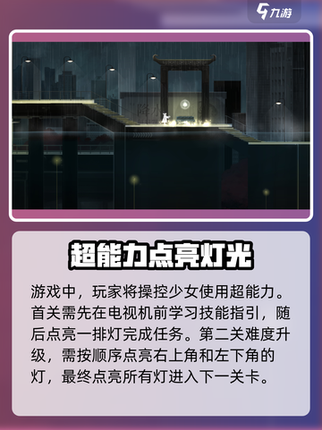 雨纪攻略大全介绍截图3