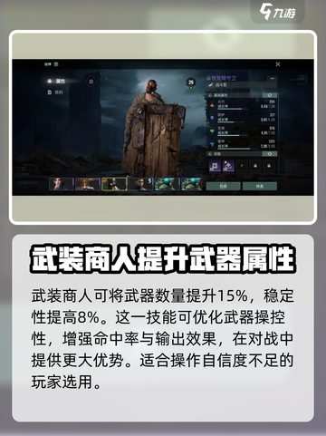 破碎之地🔥职业推荐&最强伙伴 Revealed！🎮截图4