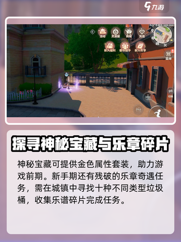 唱舞星计划💥超详细玩法攻略来啦！🔥截图3