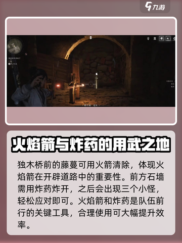燕云十六声🔥凌云踏获取攻略与使用技巧大公开！截图4